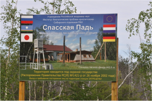 Entrance sign of Spasskaya Pad research station. Photo: M. Schaepman, July 2013.